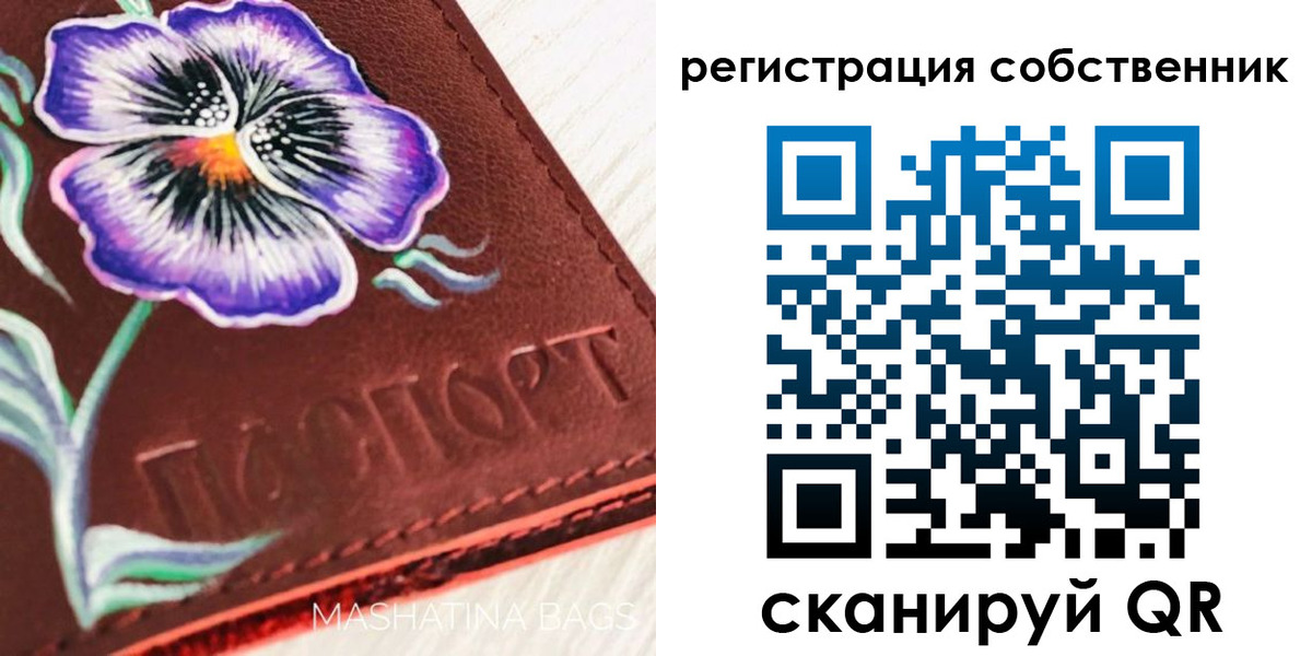 регистрация в Назарово