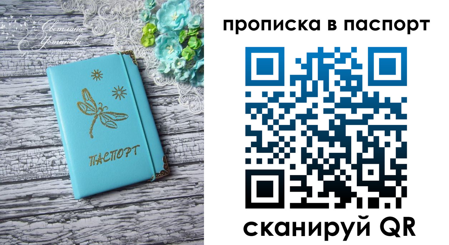 регистрация в Назарово